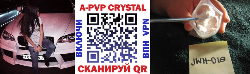 Альфа ПВП VHQ Моздок