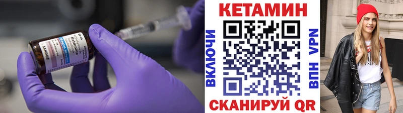 Кетамин ketamine  Моздок 