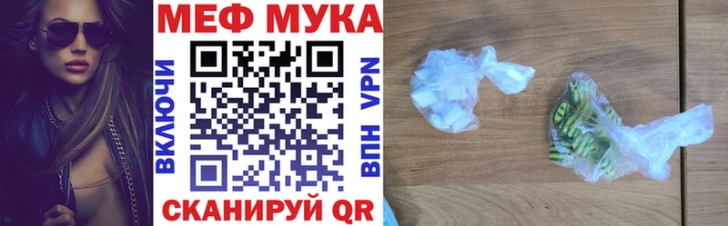 даркнет какой сайт Моздок Мефедрон мяу мяу