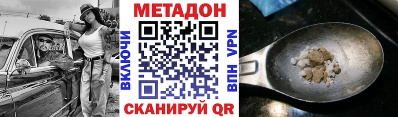Метадон methadone  Моздок 